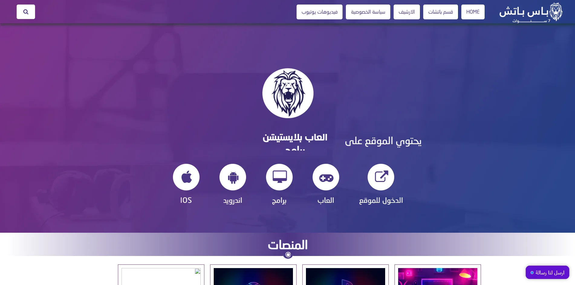 موقع باس باتش BassPatch