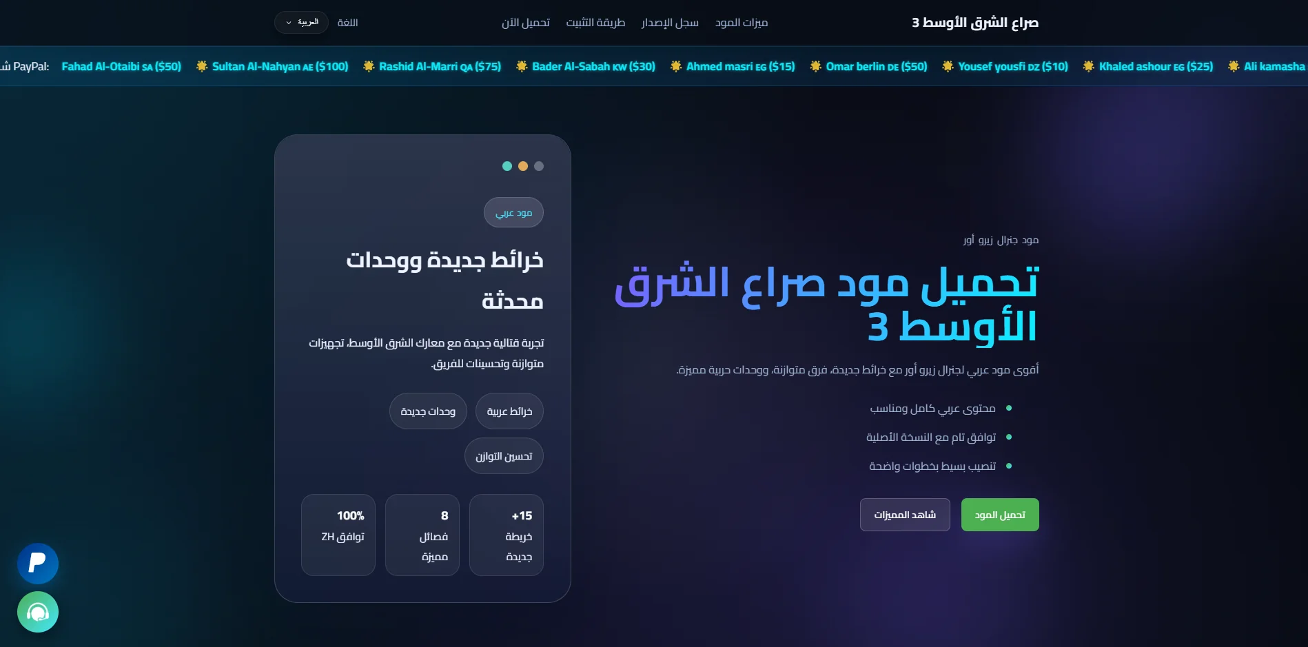 موقع مود صراع الشرق الأوسط